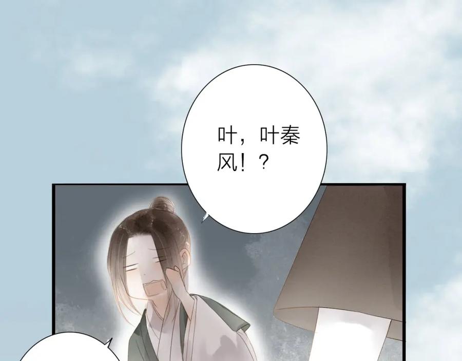 《人面桃花两相宜》第68话 秦雪的哥哥 第62页