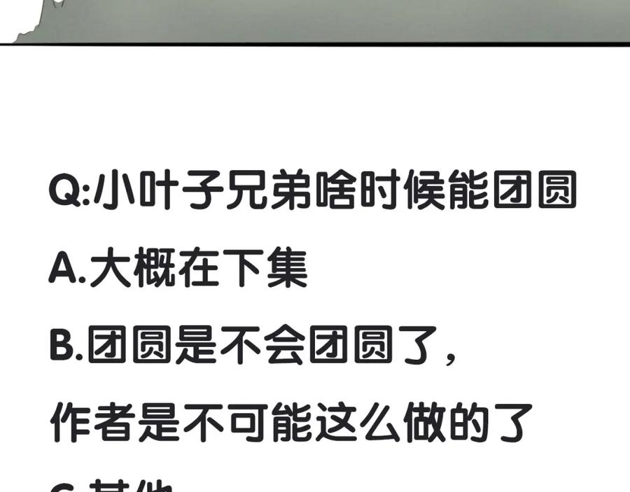《人面桃花两相宜》第68话 秦雪的哥哥 第74页