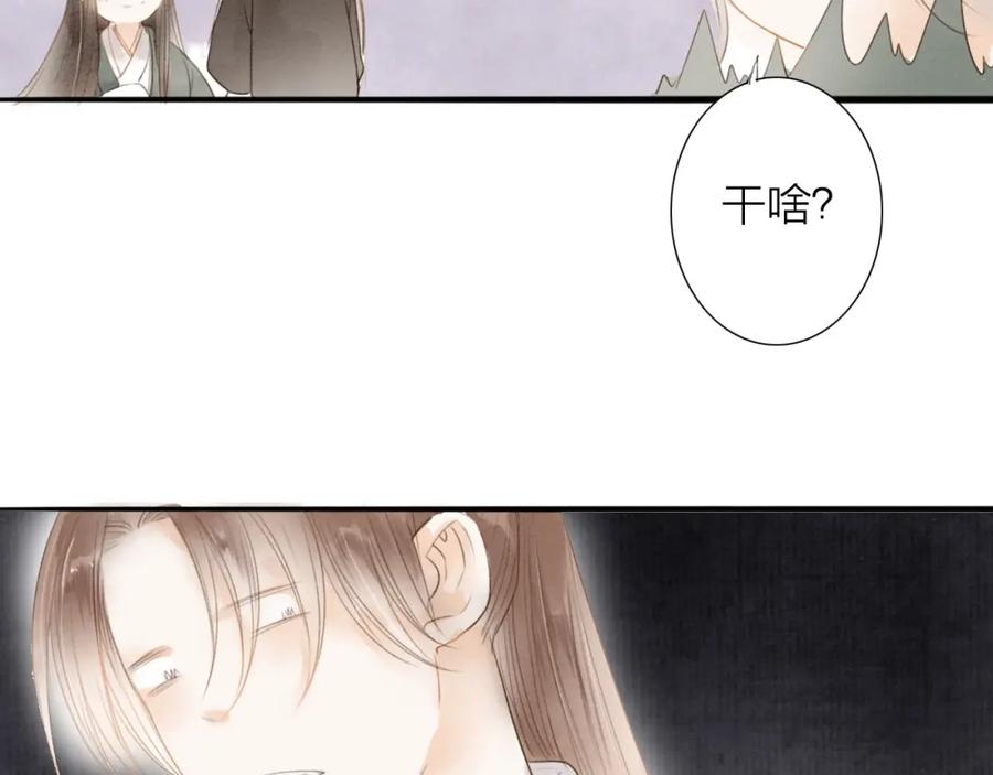 《人面桃花两相宜》第68话 秦雪的哥哥 第71页