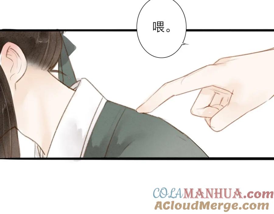 《人面桃花两相宜》第68话 秦雪的哥哥 第58页