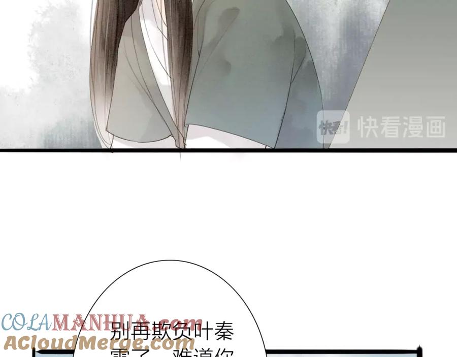 《人面桃花两相宜》第68话 秦雪的哥哥 第49页