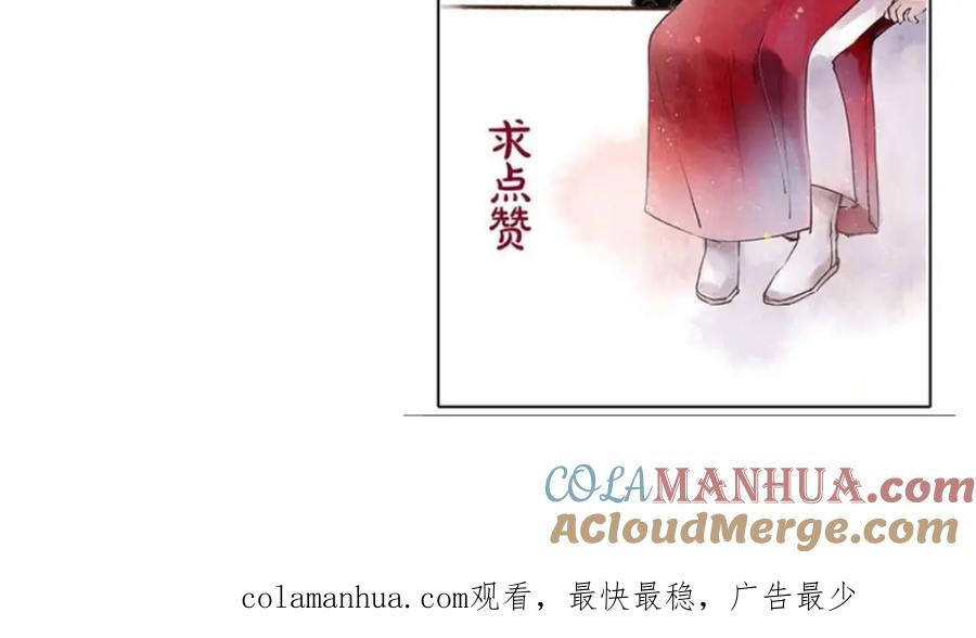 《人面桃花两相宜》第68话 秦雪的哥哥 第76页