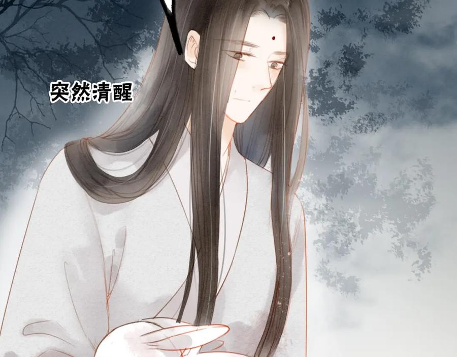 《人面桃花两相宜》第68话 秦雪的哥哥 第24页