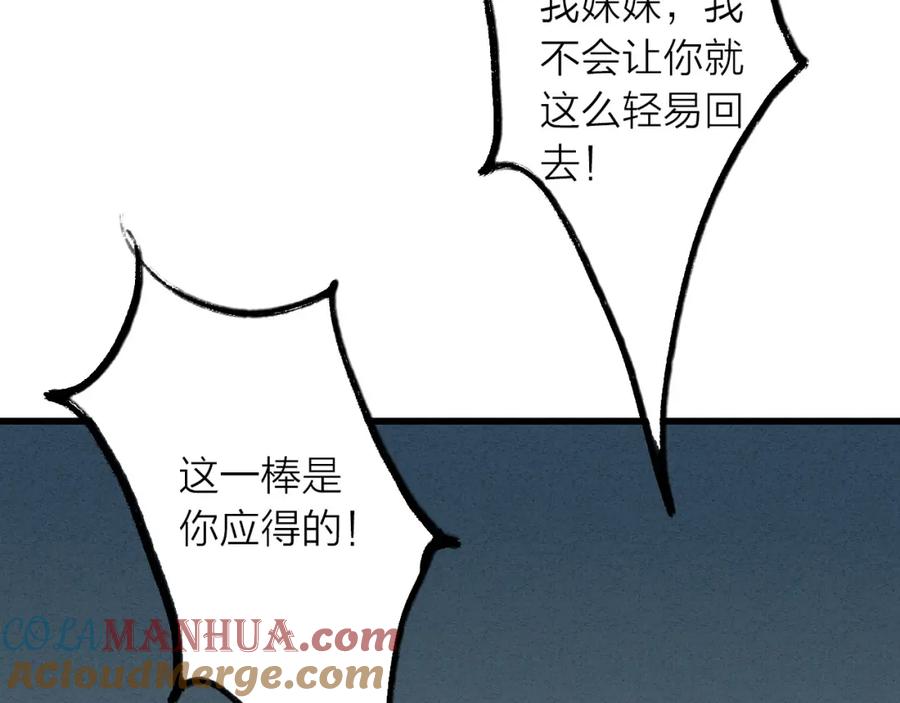 《人面桃花两相宜》第68话 秦雪的哥哥 第40页
