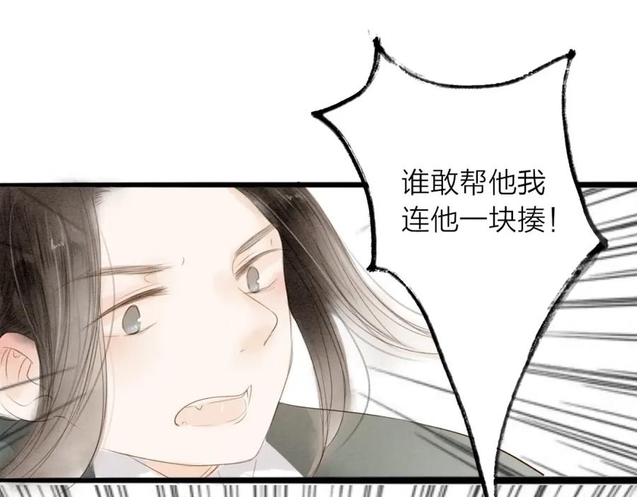 《人面桃花两相宜》第68话 秦雪的哥哥 第59页