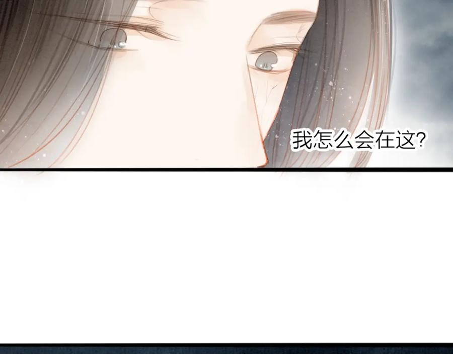 《人面桃花两相宜》第68话 秦雪的哥哥 第26页