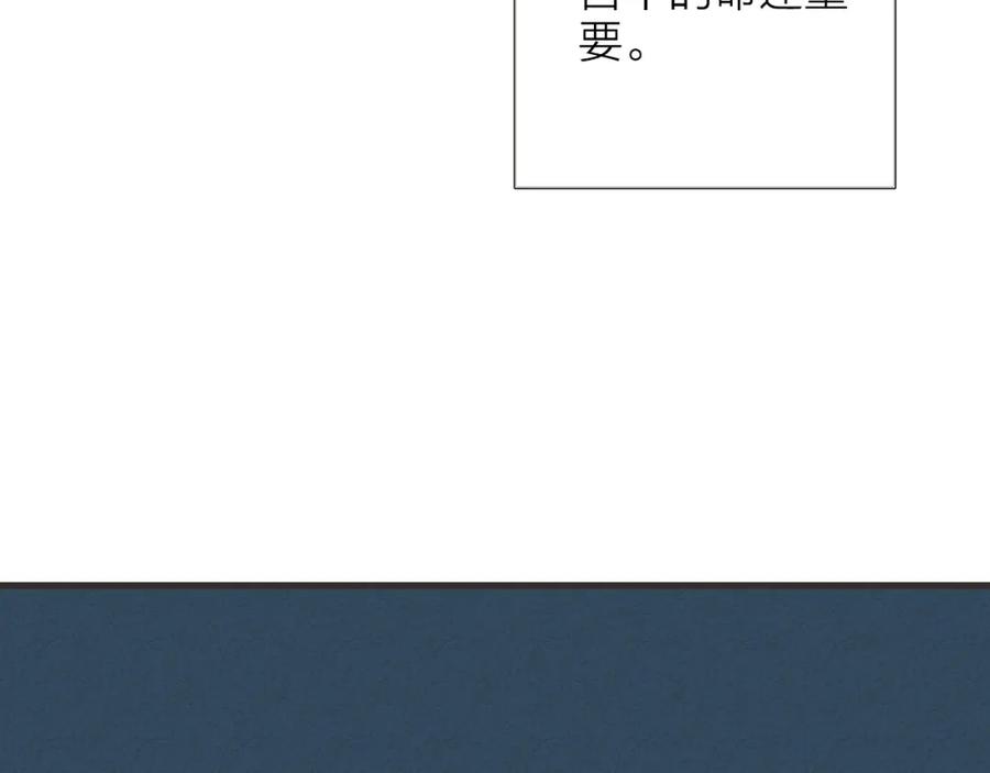 《人面桃花两相宜》第68话 秦雪的哥哥 第12页