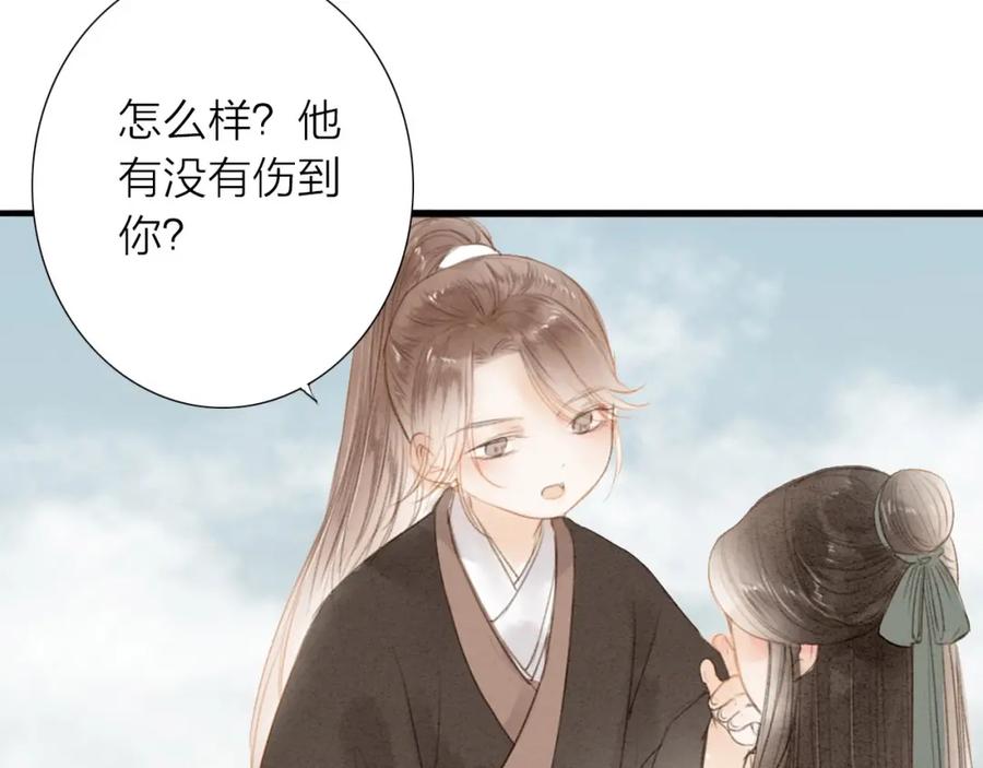 《人面桃花两相宜》第68话 秦雪的哥哥 第66页