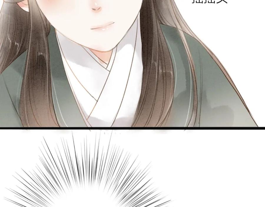 《人面桃花两相宜》第68话 秦雪的哥哥 第68页