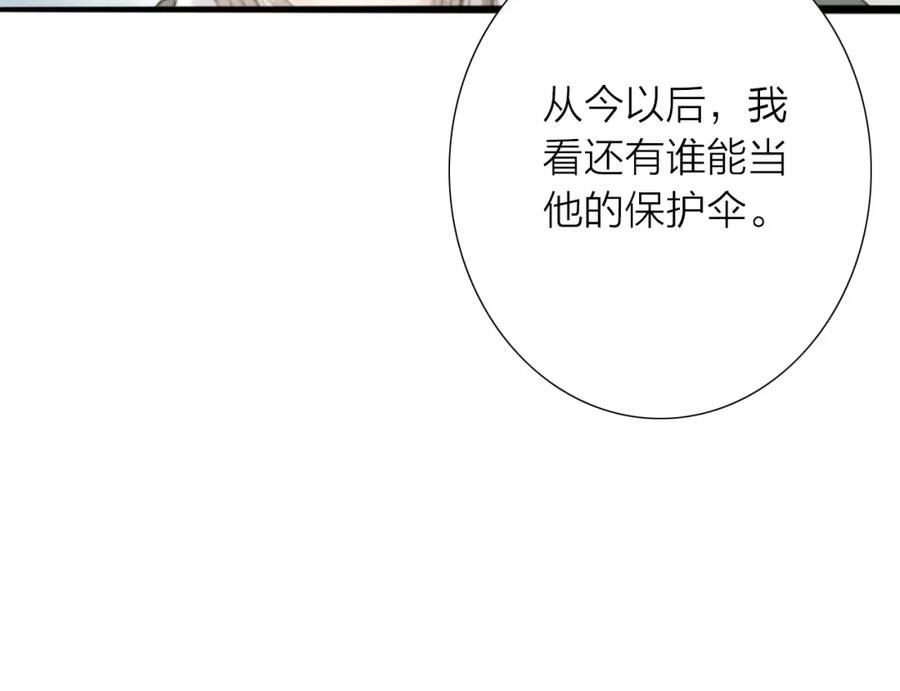 《人面桃花两相宜》第68话 秦雪的哥哥 第54页