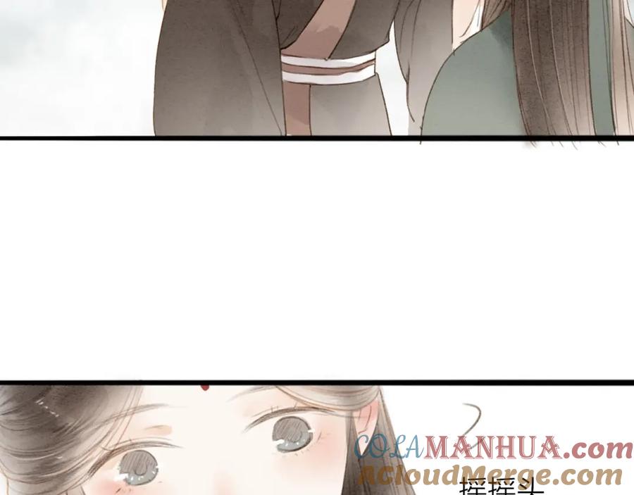 《人面桃花两相宜》第68话 秦雪的哥哥 第67页