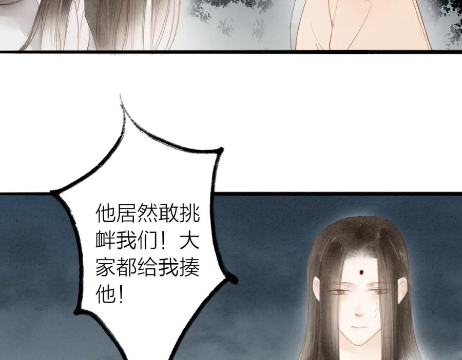 《人面桃花两相宜》第68话 秦雪的哥哥 第36页