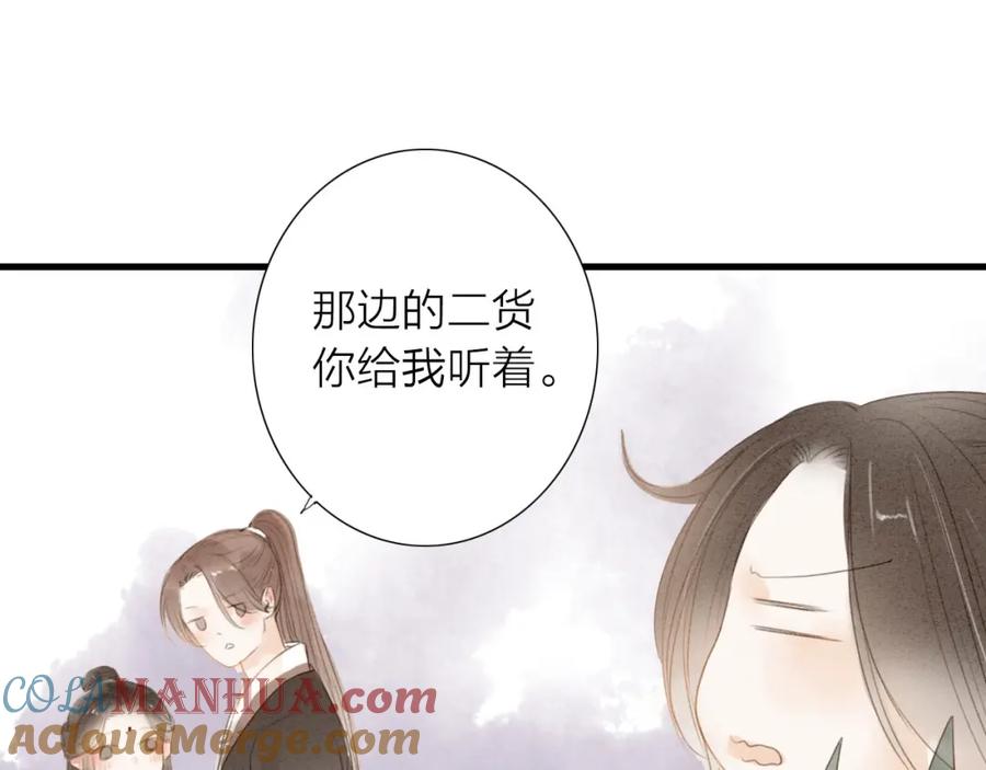 《人面桃花两相宜》第68话 秦雪的哥哥 第70页
