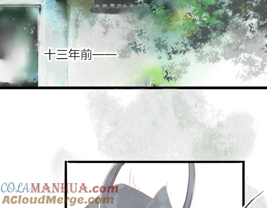 《人面桃花两相宜》第68话 秦雪的哥哥 第46页