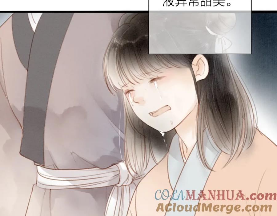《人面桃花两相宜》第68话 秦雪的哥哥 第31页