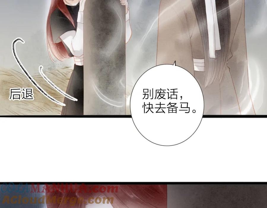 《人面桃花两相宜》第68话 秦雪的哥哥 第10页