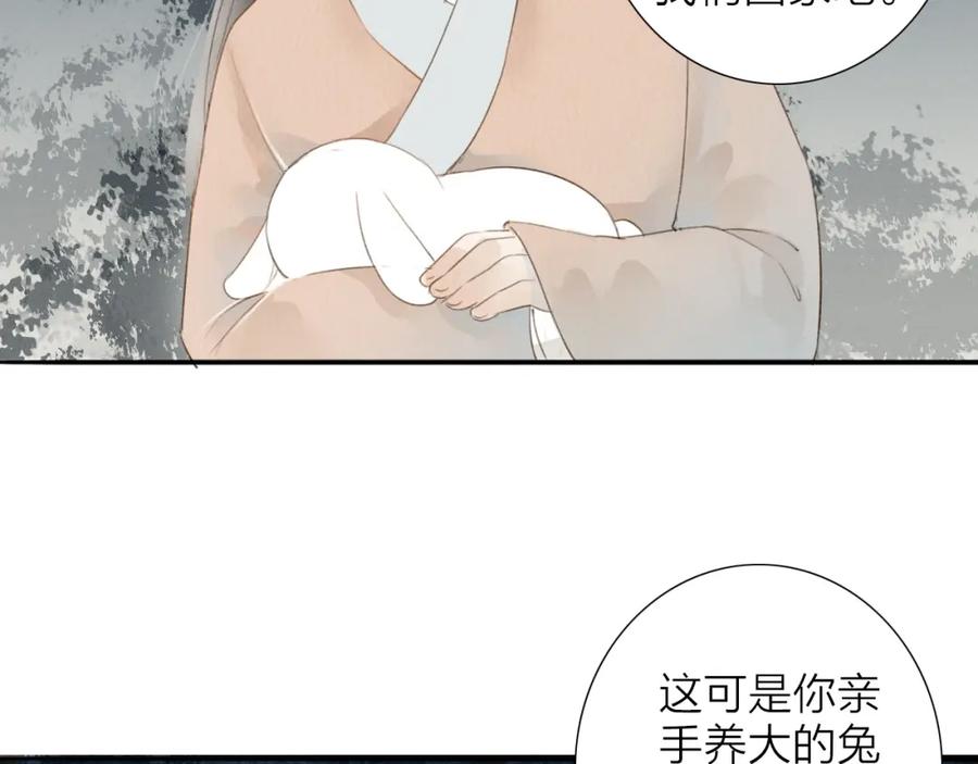 《人面桃花两相宜》第69话 来不及了 第35页