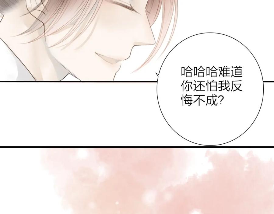 《人面桃花两相宜》第69话 来不及了 第14页