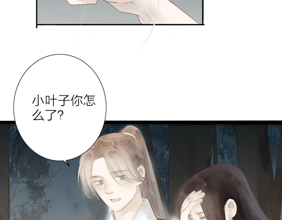《人面桃花两相宜》第69话 来不及了 第48页