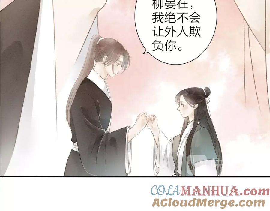 《人面桃花两相宜》第69话 来不及了 第16页