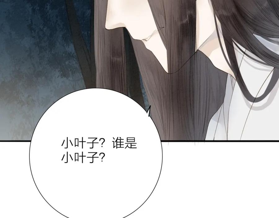 《人面桃花两相宜》第69话 来不及了 第50页