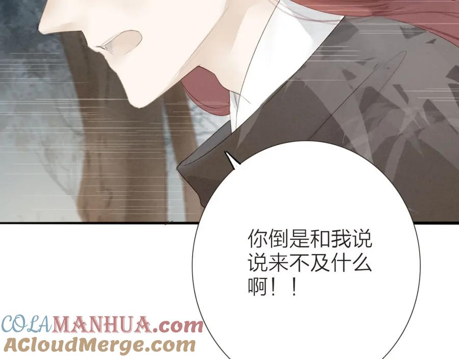 《人面桃花两相宜》第69话 来不及了 第64页
