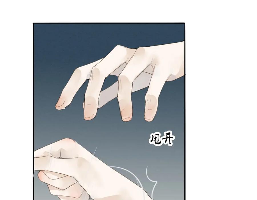 《人面桃花两相宜》第69话 来不及了 第47页