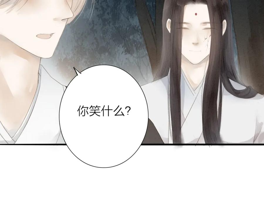 《人面桃花两相宜》第69话 来不及了 第42页