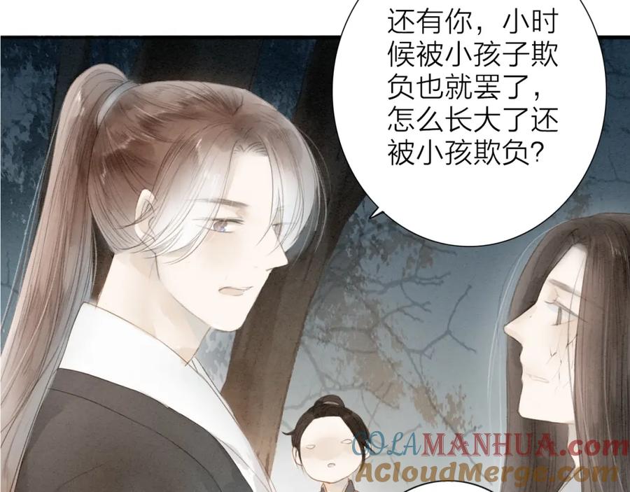 《人面桃花两相宜》第69话 来不及了 第28页
