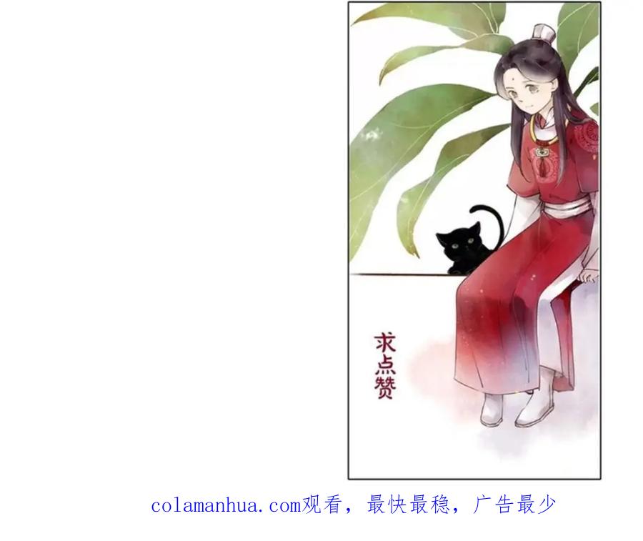 《人面桃花两相宜》第69话 来不及了 第66页