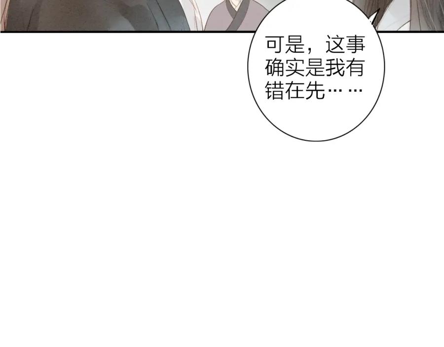 《人面桃花两相宜》第69话 来不及了 第29页