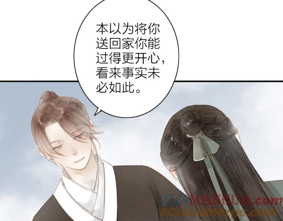 《人面桃花两相宜》第69话 来不及了 第7页