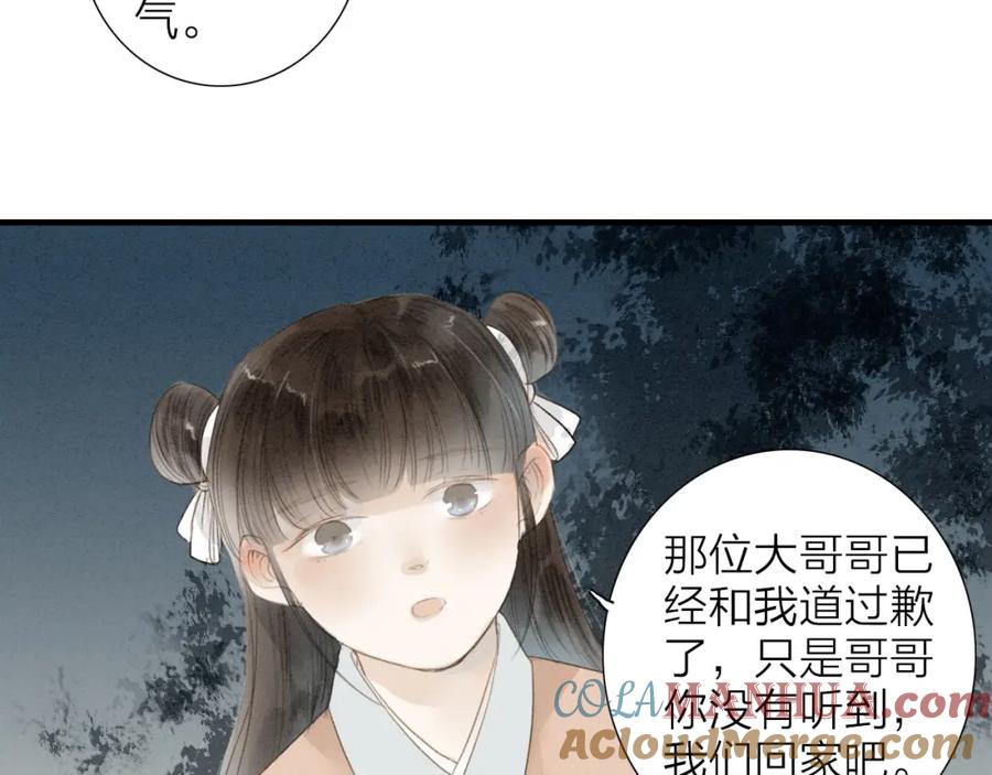 《人面桃花两相宜》第69话 来不及了 第34页
