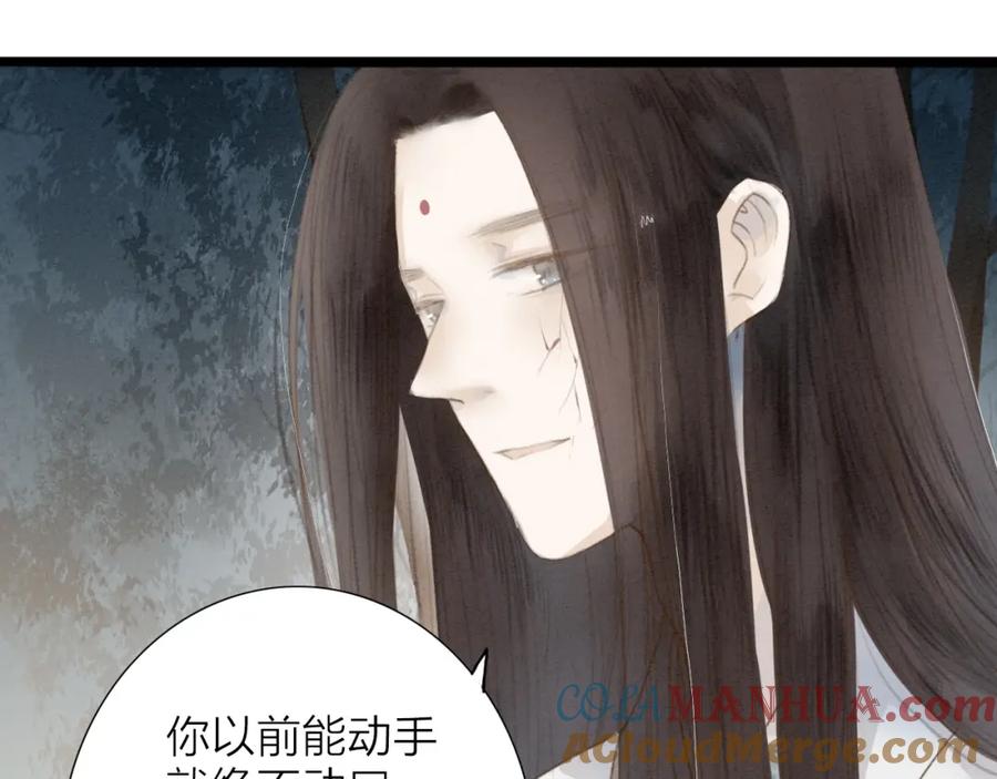 《人面桃花两相宜》第69话 来不及了 第43页