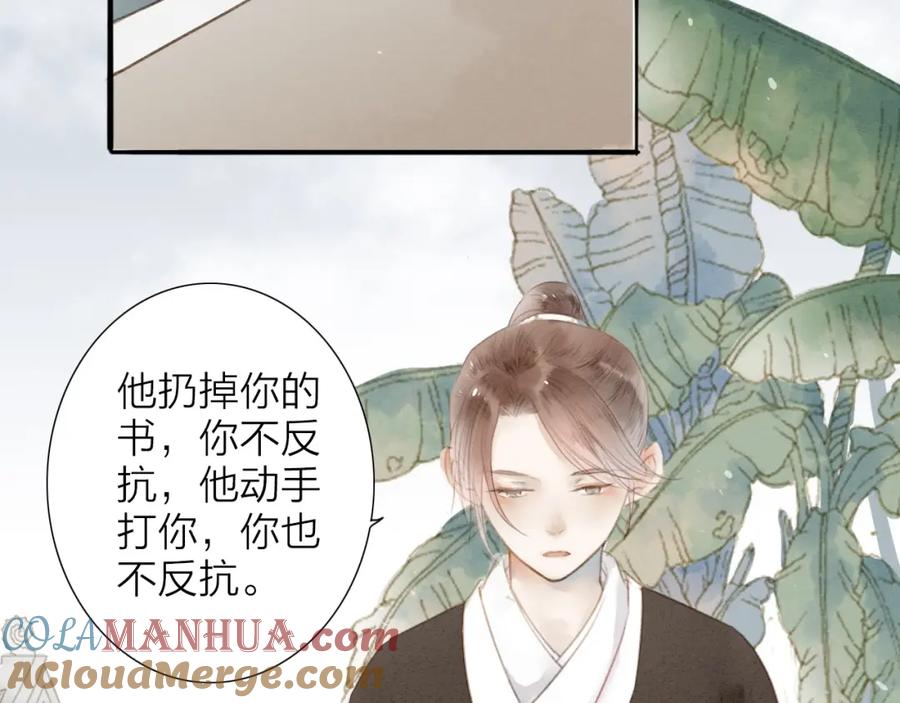 《人面桃花两相宜》第69话 来不及了 第4页