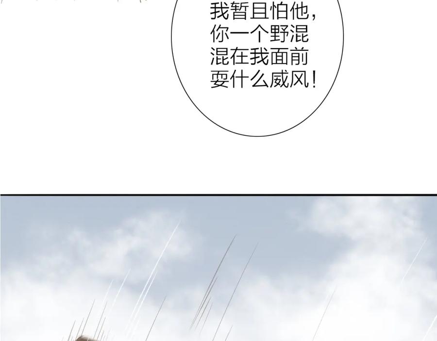 《人面桃花两相宜》第69话 来不及了 第20页