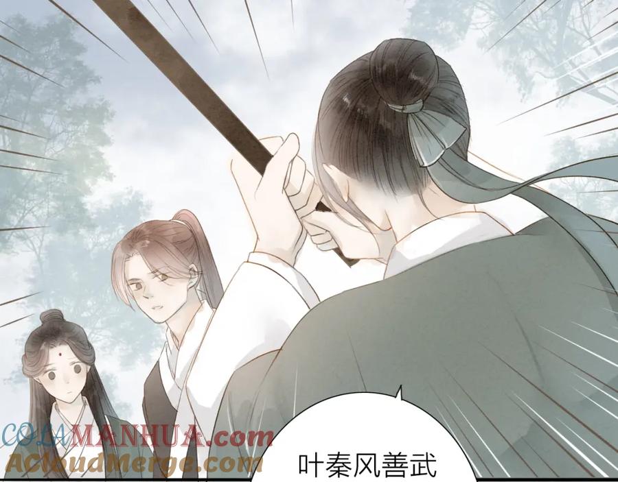 《人面桃花两相宜》第69话 来不及了 第19页