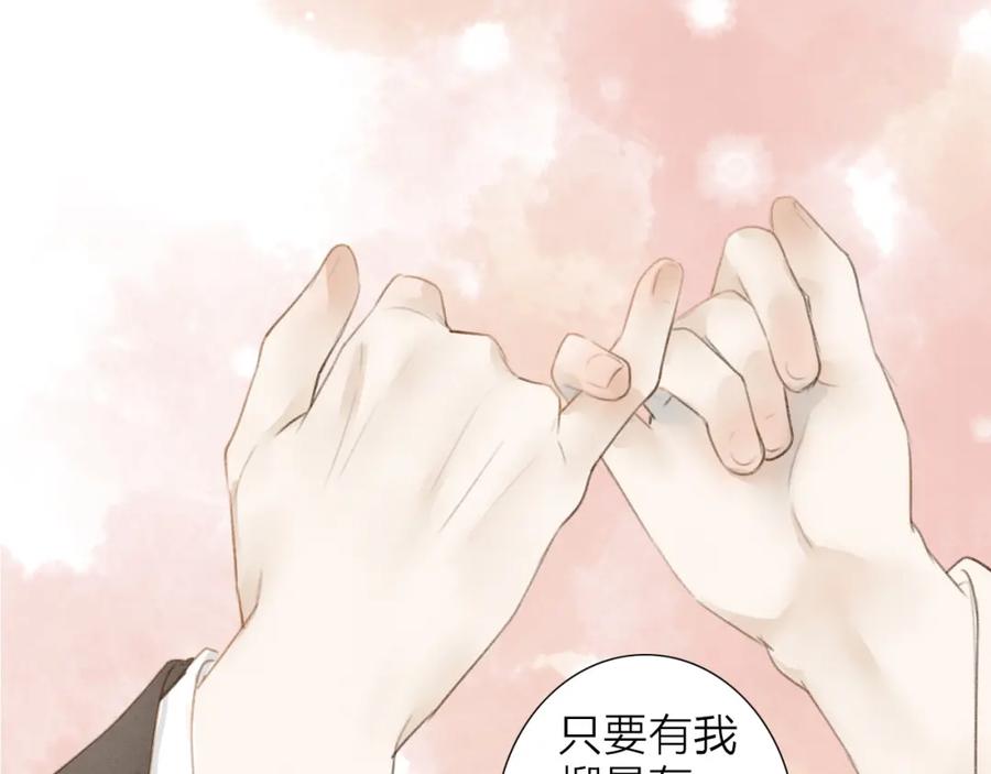 《人面桃花两相宜》第69话 来不及了 第15页