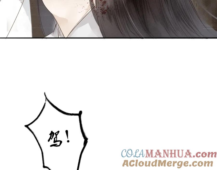 《人面桃花两相宜》第69话 来不及了 第55页