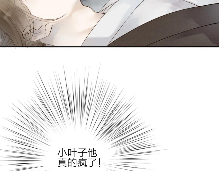 《人面桃花两相宜》第70话 命悬一线 第36页