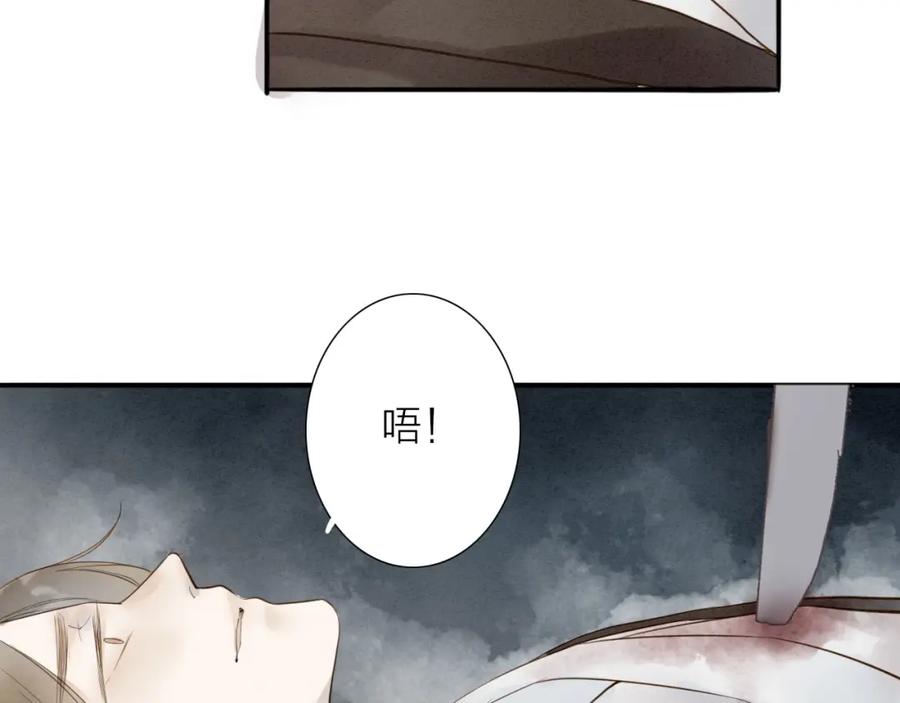 《人面桃花两相宜》第70话 命悬一线 第35页