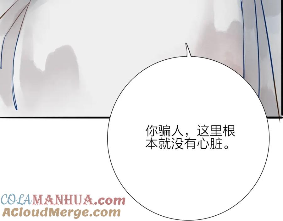 《人面桃花两相宜》第70话 命悬一线 第28页