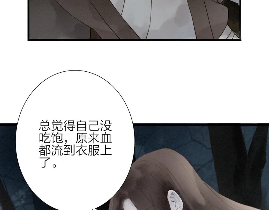 《人面桃花两相宜》第70话 命悬一线 第15页