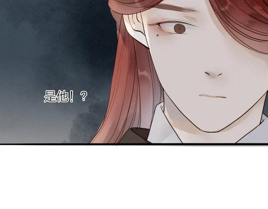 《人面桃花两相宜》第70话 命悬一线 第53页