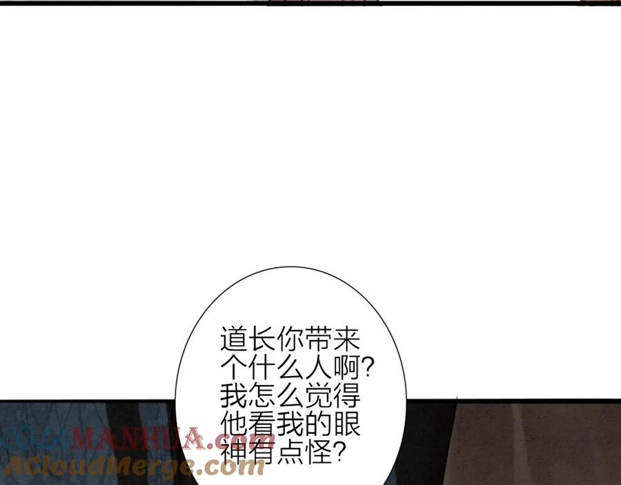《人面桃花两相宜》第70话 命悬一线 第67页