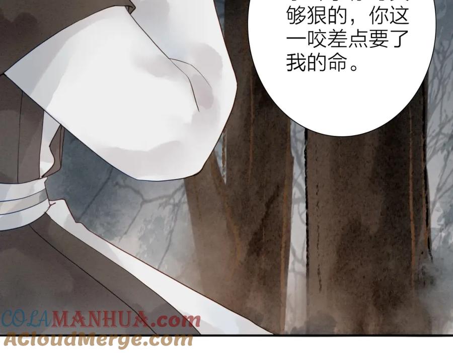 《人面桃花两相宜》第70话 命悬一线 第4页