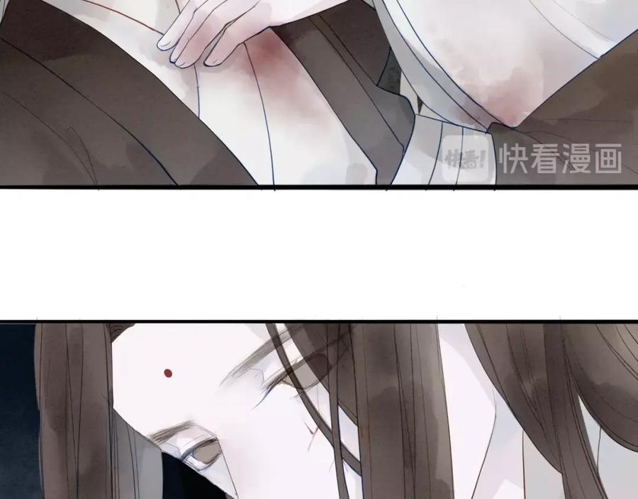 《人面桃花两相宜》第70话 命悬一线 第17页