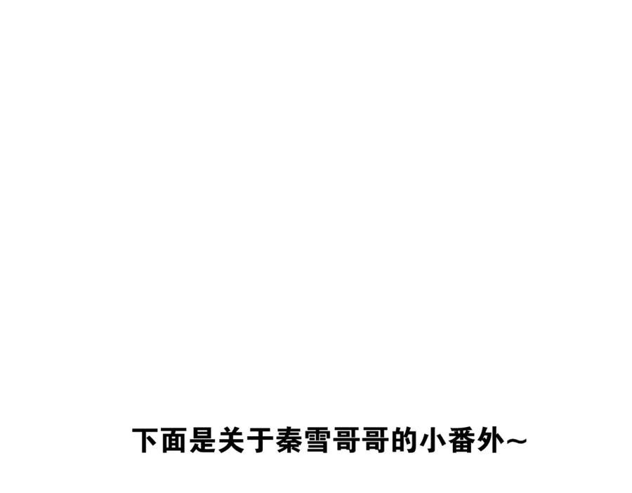 《人面桃花两相宜》第70话 命悬一线 第54页