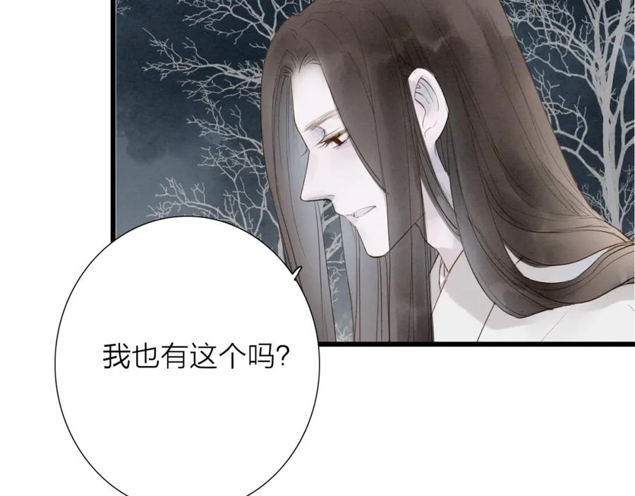 《人面桃花两相宜》第70话 命悬一线 第23页