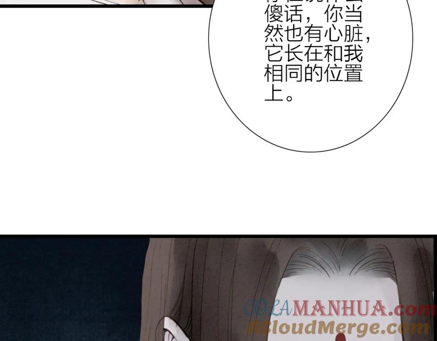 《人面桃花两相宜》第70话 命悬一线 第25页